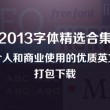 office2010免费版本